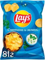 Чипсы Lays Сметана Зелень