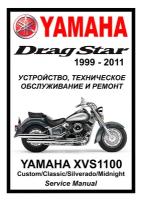 Руководство по ремонту Мото Сервис Мануал Yamaha XVS1100 
