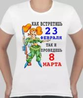 Футболка 8 марта