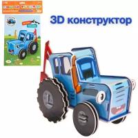 Картонные Синий трактор 3D конструктор из пенокартона Синий трактор, 2 листа