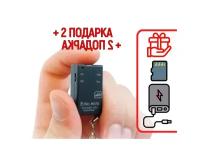 Мини диктофон Эдик-mini Micro-SD mod: A-23 (W18968CI) + 2 подарка (Power-bank 10000 mAh + SD карта)