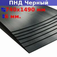 Лист ПНД 6х740х1490 мм