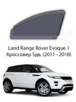 Каркасные автошторки на передние окна Land Rover Range Rover Evoque 1 Кроссовер 5дв. (2011 - 2018)