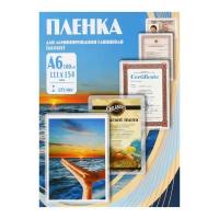 Пленка для ламинирования A6 111х154 мм, 125 мкм, 100 штук, глянцевые, Office Kit