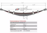 Лист №3 Рессора передняя для ГАЗ 3307, 3309 12 листов