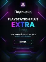 Подписка Playstation PS Plus Extra на 1 год (12 месяцев), Польша