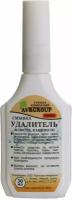 Смывка-удалитель излишков флюса/канифоли/продуктов реакции фл. 30 мл. пластик с кап