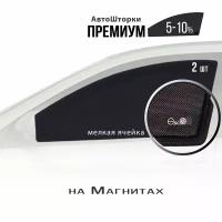 Шторки EscO PREMIUM на Toyota Alphard 2 (2008 - 2015) H20 на Передние двери, крепятся на Магнитах ЭскО /Каркасные автошторки