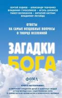 Легойда В., Ткаченко А., Худиев С., Гурболиков В., Цуканов И., Великанов П., Каплан В. 