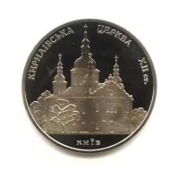 5 гривен 2006 — Кирилловская церковь. Памятники архитектуры Украины