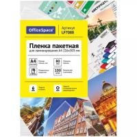 Пленка для ламинирования А4 OfficeSpace 216*303мм, 80мкм, глянец, 100л