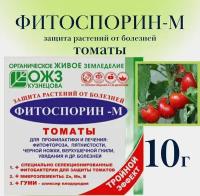 Фитоспорин-М 10г томат порошок - 10 шт