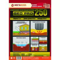 Геотекстиль мегаизол GEO PRO 250