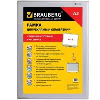 Рамка для рекламы и объявлений BRAUBERG настенная, А2, 420х594 мм, алюм. профиль 32 мм