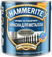 HAMMERITE Hammered грунт-эмаль 3в1 на ржавчину серебристо-серый молотковый (2,5л)