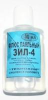 Флюс ЗИЛ-4 30мл.пластик. применяется для пайки стали, оцинкованного железа и медных сплавов