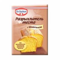 Смесь пищевая Dr.Oetker Разрыхлитель теста с шафраном 12г