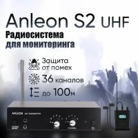 Anleon S2 NEW беспроводная система персонального мониторинга 526-535MHz