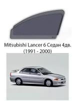 Каркасные автошторки на передние окна Mitsubishi Lancer 6 Седан 4дв. (1991 - 2000)