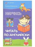 Книга Феникс