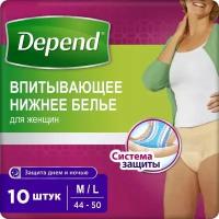 Впитывающее нижнее белье Depend/Депенд для женщин M/L (44-50) 10 шт