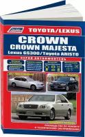 Автокнига: руководство / инструкция по ремонту и эксплуатации TOYOTA CROWN (тойота краун) / CROWN MAJESTA (краун маджеста) / TOYOTA ARISTO (тойота аристо) / LEXUS GS300 (лексус ДжиЭС300) бензин 1997-2005 годы выпуска, 978-588850-533-5, издательство Легион-Aвтодата