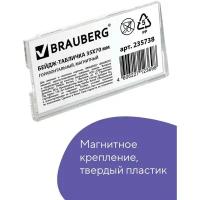 Brauberg Бейдж-табличка горизонтальный 35 х 70 мм, магнитный