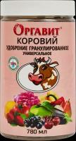 Удобрение Оргавит оровий навоз 780мл