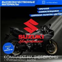 Виниловая наклейки на мотоцикл на бак на бок мото Suzuki Hayabusa Комплект