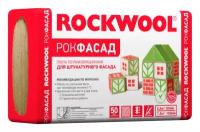 Каменная вата ROCKWOOL рокфасад 100 мм 1.2 м²