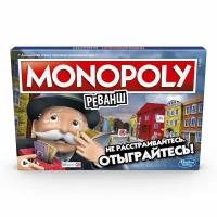 Игра настольная Монополия Реванш