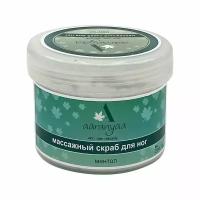 Скраб для ног массажный (foot scrub) Aaranyaa | Ааранья 200г