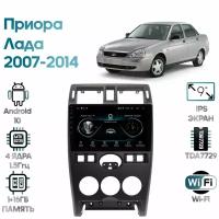 Штатная магнитола Wide Media для Лада Приора (Lada Priora) 2007-2014 / Android 9, 9 дюймов, WiFi, 1/32GB, 4 ядра