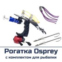 Рогатка Centershot Osprey с комплектом для боуфишинга