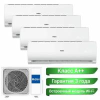 Мульти сплит-система Haier на 4 комнаты (4 * 20 м2) 4U75S2SR5FA + 4*AS07TS5HRA-M, серия Leader, белый, R32