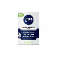 Бальзам после бритья Nivea Men (Нивея мен) успокаивающий 100 мл