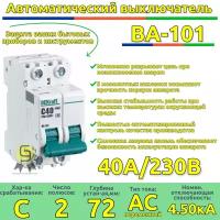 Выключатель автоматический двухполюсный 40А С ВА-101 4.5кА DEKraft (комплект 4шт)