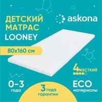 Матрас детский анатомический Askona (Аскона) KIDS Looney 80х160