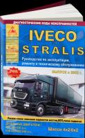 Iveco Stralis. Выпуск с 2002 г. Руководство по эксплуатации, ремонту и техническому обслуживанию, диагностические коды неисправностей