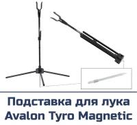 Подставка для лука Avalon Tyro Magnetic