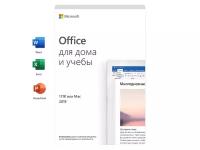 Электронная лицензия (карта активации) Майкрософт Офис Microsoft Office для дома и учебы 2019, Мультиязычный, 79G-05012