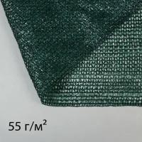 Сетка фасадная затеняющая, 3x10 м, плотность 55 г/м², зеленая./В упаковке шт: 1