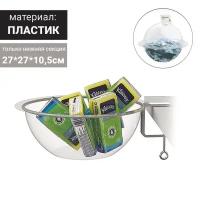 Дисплей полукруглый для мелкого товара BOWL- нижняя секция