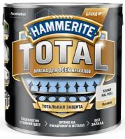 HAMMERITE Total эмаль по ржавчине для всех металлов RAL 9016 белая матовая (2,2л)