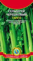 Сельдерей черешковый Плазмас Танго 0,45г