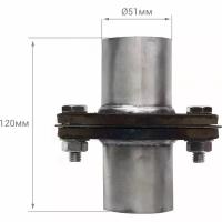 Фланец глушителя в сборе, Ø51мм, длина 120мм, (прокладка и крепёж в комплекте)