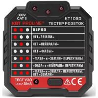 Розеточный Тестер КВТ Тестер розеток и УЗО KT 105D 