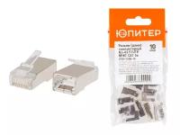 Разъем (джек) компьютерный RJ-45 F/UTP 8P8C CAT 5e (10 шт.) Юпитер (JPZ1-7308-10)