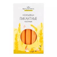 Вегетарианские сосиски Пикантные постные (vegetarian sausages) Высший Вкус 300г