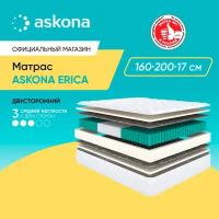 Матрас анатомический Askona (Аскона) Promo Erica 160х200